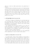 [한국주택금융공사자소서]한국주택금융공사자기소개서자소서 한국주택금융공사합격자소서+한국주택금융공사면접후기 한국주택금융공사인턴자소서 지원동기-3
