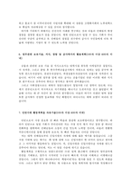 [한국주택금융공사자소서]한국주택금융공사자기소개서자소서 한국주택금융공사합격자소서+한국주택금융공사면접후기 한국주택금융공사인턴자소서 지원동기-4