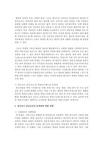 [정신건강론] 청소년기 정신건강의 문제점과 그 대책에 대해 서술해 주세요-4