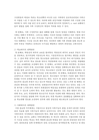 [정신건강론] 청소년기 정신건강의 문제점과 그 대책에 대해 서술해 주세요-5