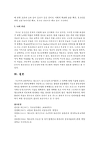 [정신건강론] 청소년기 정신건강의 문제점과 그 대책에 대해 서술해 주세요-6