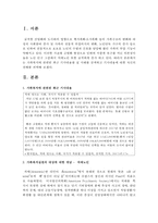 [가족복지론] 가족복지에 관련된 최근 기사내용를 실 사례를 검색하고 기사내용에 대한 자신의 견해를 피력하시오-2