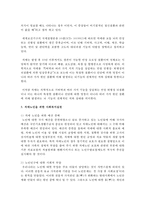 [가족복지론] 가족복지에 관련된 최근 기사내용를 실 사례를 검색하고 기사내용에 대한 자신의 견해를 피력하시오-3