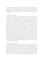 [가족복지론] 가족복지에 관련된 최근 기사내용를 실 사례를 검색하고 기사내용에 대한 자신의 견해를 피력하시오-4