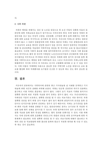 [가족복지론] 가족복지에 관련된 최근 기사내용를 실 사례를 검색하고 기사내용에 대한 자신의 견해를 피력하시오-5