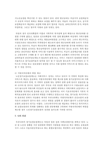 [사회복지법제] 현재 우리나라에서 실시하고 있는 노인장기요양보험의 질적인 복지향상을 위해서 현재 시행되고 있는 서비스의 문제점-7