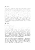 [영유아교수방법론] 교수학습모델(브루너, 듀이, 비고츠키, 가드너)에 대하여 설명하고 각 시사점을 비교하시오-2