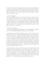 [영유아교수방법론] 교수학습모델(브루너, 듀이, 비고츠키, 가드너)에 대하여 설명하고 각 시사점을 비교하시오-5