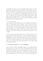 [영유아교수방법론] 교수학습모델(브루너, 듀이, 비고츠키, 가드너)에 대하여 설명하고 각 시사점을 비교하시오-6
