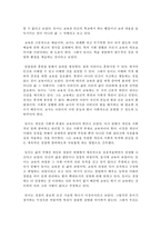 [영유아교수방법론] 교수학습모델(브루너, 듀이, 비고츠키, 가드너)에 대하여 설명하고 각 시사점을 비교하시오-7