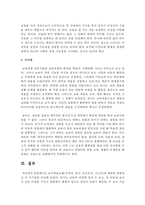 [영유아교수방법론] 교수학습모델(브루너, 듀이, 비고츠키, 가드너)에 대하여 설명하고 각 시사점을 비교하시오-8