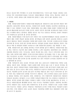 우리나라의 자원봉사활동의 현황과 문제점을 정리하고 대안점은 무엇이 있는지 작성하여 제출하시오-3