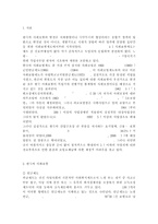 사회보험의 기본원리를 바탕으로 사회보험과 민간보험(사보험)의 공통점과 차이점을 제시하고 사회보험이 가지는 장점과 단점을 논하시오.-2