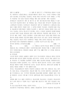 사회보험의 기본원리를 바탕으로 사회보험과 민간보험(사보험)의 공통점과 차이점을 제시하고 사회보험이 가지는 장점과 단점을 논하시오.-3