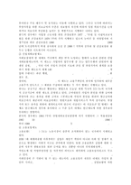 사회보험의 기본원리를 바탕으로 사회보험과 민간보험(사보험)의 공통점과 차이점을 제시하고 사회보험이 가지는 장점과 단점을 논하시오.-4