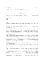 사회보험의 기본원리를 바탕으로 사회보험과 민간보험(사보험)의 공통점과 차이점을 제시하고 사회보험이 가지는 장점과 단점을 논하시오.-6
