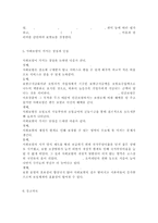 사회보험의 기본원리를 바탕으로 사회보험과 민간보험(사보험)의 공통점과 차이점을 제시하고 사회보험이 가지는 장점과 단점을 논하시오.-7