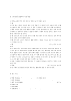 [노인복지론] 노인의료보장정책의 현황과 문제점을 기술하여라.-7