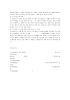 한국사회복지의 재정현황에 대하여 대략적인 기술을 하고, 사회복지재정을 확충할 수 있는 방안을 제시하시오.-7