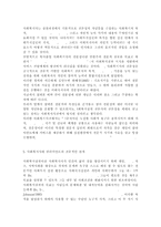 사회복지실천 현장에서 사회복지사와 클라이언트의 전문적인 관계에 대하여 서술하시오.-5