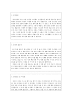웨딩플레너자기소개서 웨딩플레너자소서자기소개서 합격자소서와 이력서,웨딩플레너 자소서, 예식장 웨딩홀웨딩플레너 지원동기 포부,웨딩플레너 자기소개서-2