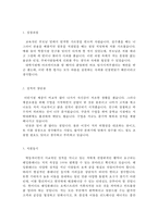 웨딩플레너자소서 웨딩플레너자기소개서-웨딩플레너합격자소서 웨딩플레너 자소서, 웨딩컨설턴트자기소개서 웨딩플레너 지원동기,웨딩플레너 자소서 샘플-2