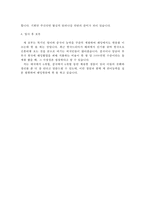 웨딩플레너자소서 웨딩플레너자기소개서-웨딩플레너합격자소서 웨딩플레너 자소서, 웨딩컨설턴트자기소개서 웨딩플레너 지원동기,웨딩플레너 자소서 샘플-3