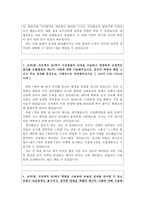 한국자산관리공사자기소개서 자산관리공사합격자기소개서 자기소개서/한국자산관리공사면접+자기소개서 한국자산관리공사인턴 자소서자기소개서 합격자소서-3