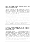 한국자산관리공사자기소개서 자산관리공사합격자기소개서 자기소개서/한국자산관리공사면접+자기소개서 한국자산관리공사인턴 자소서자기소개서 합격자소서-4