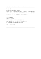 한국자산관리공사자기소개서 자산관리공사합격자기소개서 자기소개서/한국자산관리공사면접+자기소개서 한국자산관리공사인턴 자소서자기소개서 합격자소서-5
