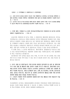 한국토지주택공사자기소개서 한국토지주택공사자소서자기소개서(합격자소서+면접)자기소개서와한국토지주택공사면접후기 한국토지주택공사합격자소서 인턴자소서-2