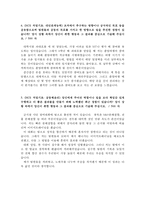 한국토지주택공사자기소개서 한국토지주택공사자소서자기소개서(합격자소서+면접)자기소개서와한국토지주택공사면접후기 한국토지주택공사합격자소서 인턴자소서-4