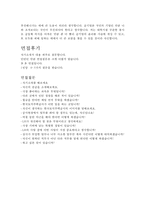 한국토지주택공사자기소개서 한국토지주택공사자소서자기소개서(합격자소서+면접)자기소개서와한국토지주택공사면접후기 한국토지주택공사합격자소서 인턴자소서-6