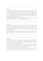 성장 과정+성격(자기 소개서 합격10선)-2