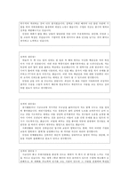 성장 과정+성격(자기 소개서 합격10선)-4