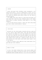 합격 자기 소개서(조리사/요리사)-2