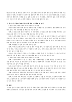 노인보호전문기관, 중앙 및 지방노인보호전문기관에 대한 사업내용 및 역할 등에 대해서 전반적으로 제시하고 논하시오-3