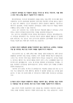 한국중부발전자기소개서 한국중부발전자소서자기소개서 합격자소서+면접,한국중부발전자기소개서 한국중부발전자기소개서자소서 한국중부발전지원동기 자소서-2