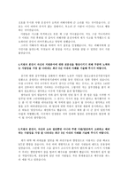 한국중부발전자기소개서 한국중부발전자소서자기소개서 합격자소서+면접,한국중부발전자기소개서 한국중부발전자기소개서자소서 한국중부발전지원동기 자소서-3