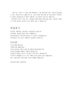 한국중부발전자기소개서 한국중부발전자소서자기소개서 합격자소서+면접,한국중부발전자기소개서 한국중부발전자기소개서자소서 한국중부발전지원동기 자소서-4