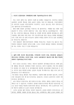 약대학업계획서 약학대학학업계획서 약학대학자기소개서학업계획서 합격약대학업계획서 약대자기소개서,이화여대약대학업계획서,약학대학교편입학업계획서-2