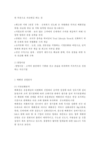 [신세계백화점 마케팅사례] 신세계백화점 기업상황과 마케팅 SWOT,STP,4P전략분석및 신세계백화점 향후전략제언-4