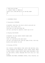 [신세계백화점 마케팅사례] 신세계백화점 기업상황과 마케팅 SWOT,STP,4P전략분석및 신세계백화점 향후전략제언-8