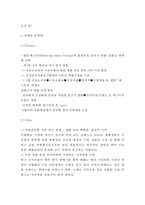 [신세계백화점 마케팅사례] 신세계백화점 기업상황과 마케팅 SWOT,STP,4P전략분석및 신세계백화점 향후전략제언-9