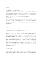 [신세계백화점 마케팅사례] 신세계백화점 기업상황과 마케팅 SWOT,STP,4P전략분석및 신세계백화점 향후전략제언-10