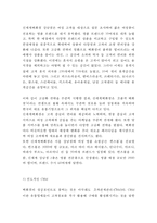 [신세계백화점 마케팅사례] 신세계백화점 기업상황과 마케팅 SWOT,STP,4P전략분석및 신세계백화점 향후전략제언-11