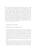 [신세계백화점 마케팅사례] 신세계백화점 기업상황과 마케팅 SWOT,STP,4P전략분석및 신세계백화점 향후전략제언-12