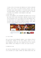 [신세계백화점 마케팅사례] 신세계백화점 기업상황과 마케팅 SWOT,STP,4P전략분석및 신세계백화점 향후전략제언-13