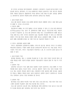 [사회복지조사론] 평가결과의 측정-2