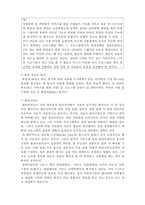 [사회복지조사론] 평가결과의 측정-3